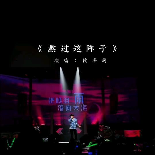 缘起缘落的离分