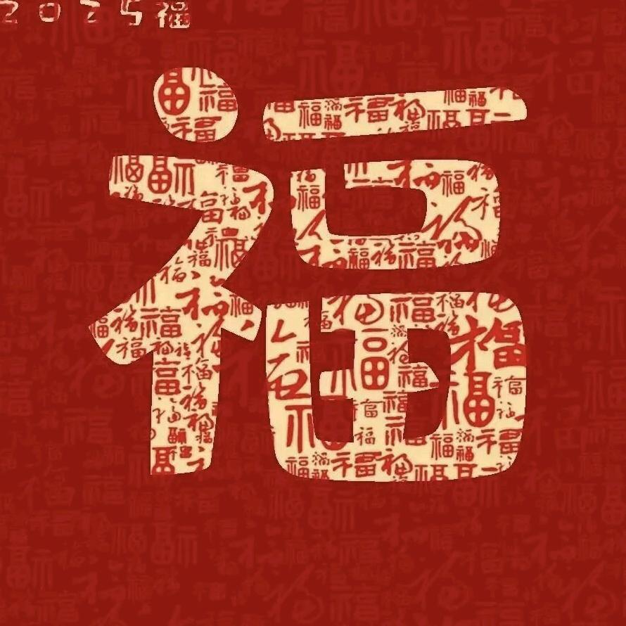 幸福陪伴一生