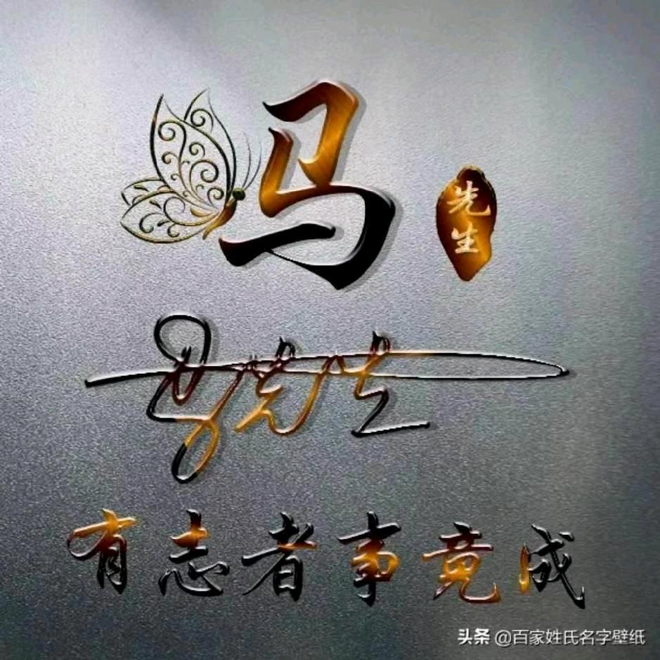 小马哥