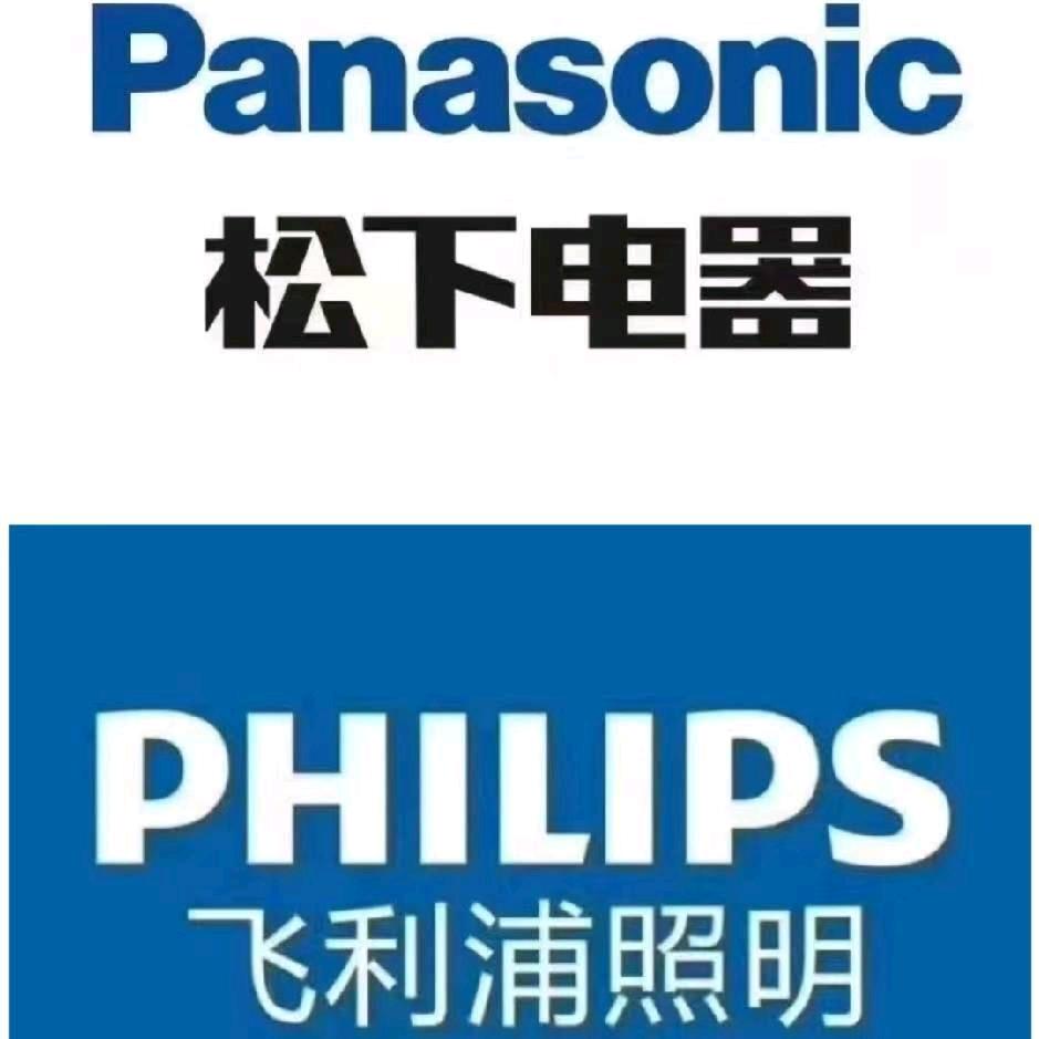 松下 飞利浦灯具开关