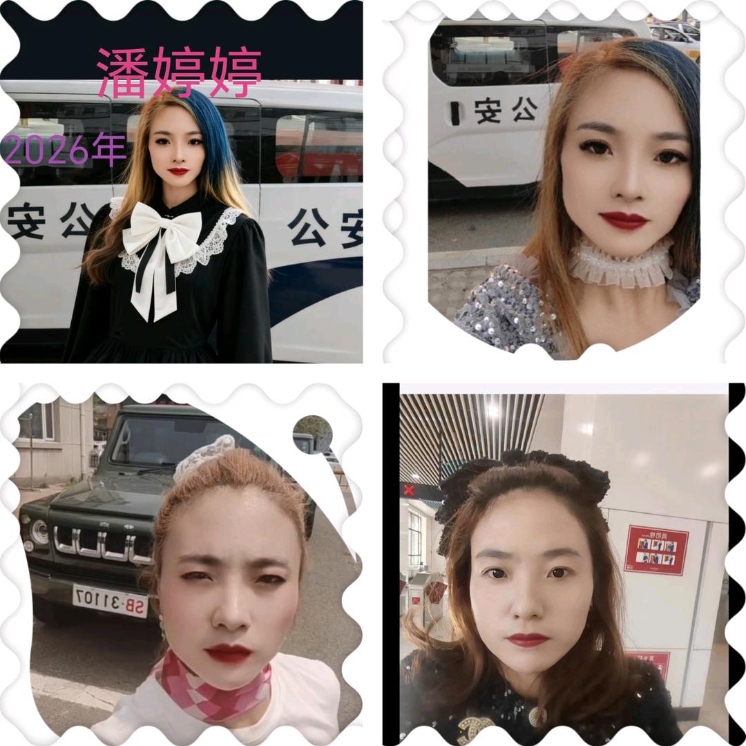 潘婷婷pan实名认证