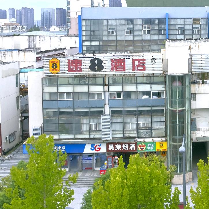 速8酒店合肥港澳广场安医二附院地铁站店