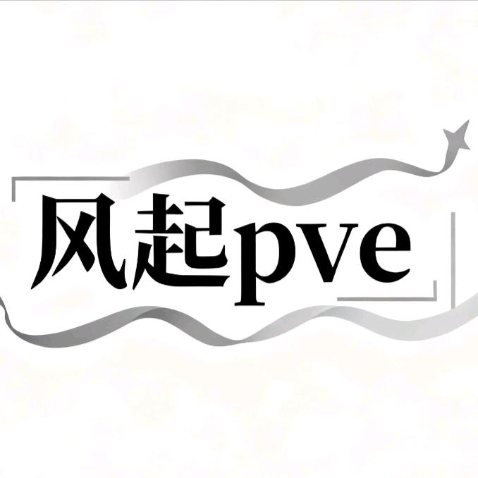 风起 PVE（永劫无间）