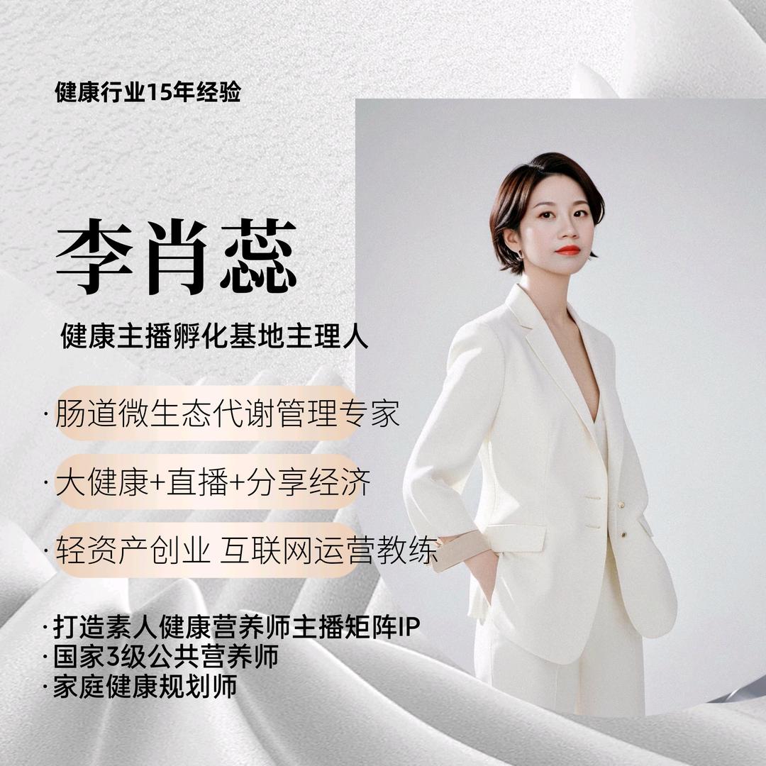 小蕊营养说1