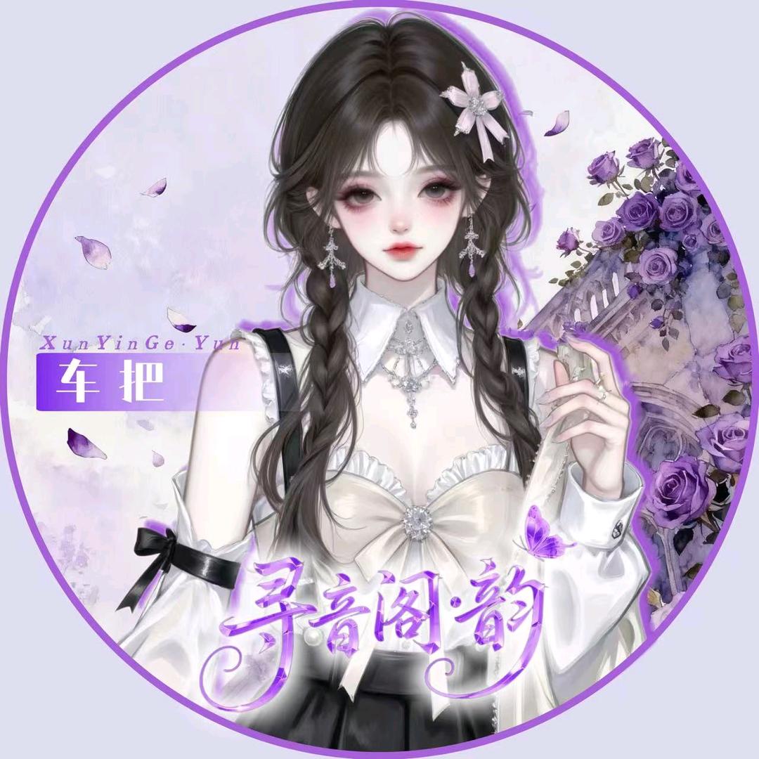𝑿𝒚.车把🏍️
