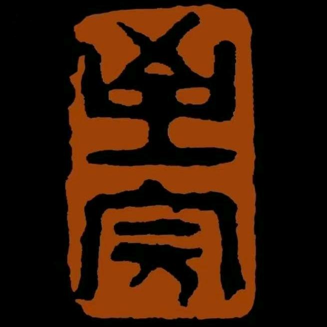 非遗古法至完黄酒