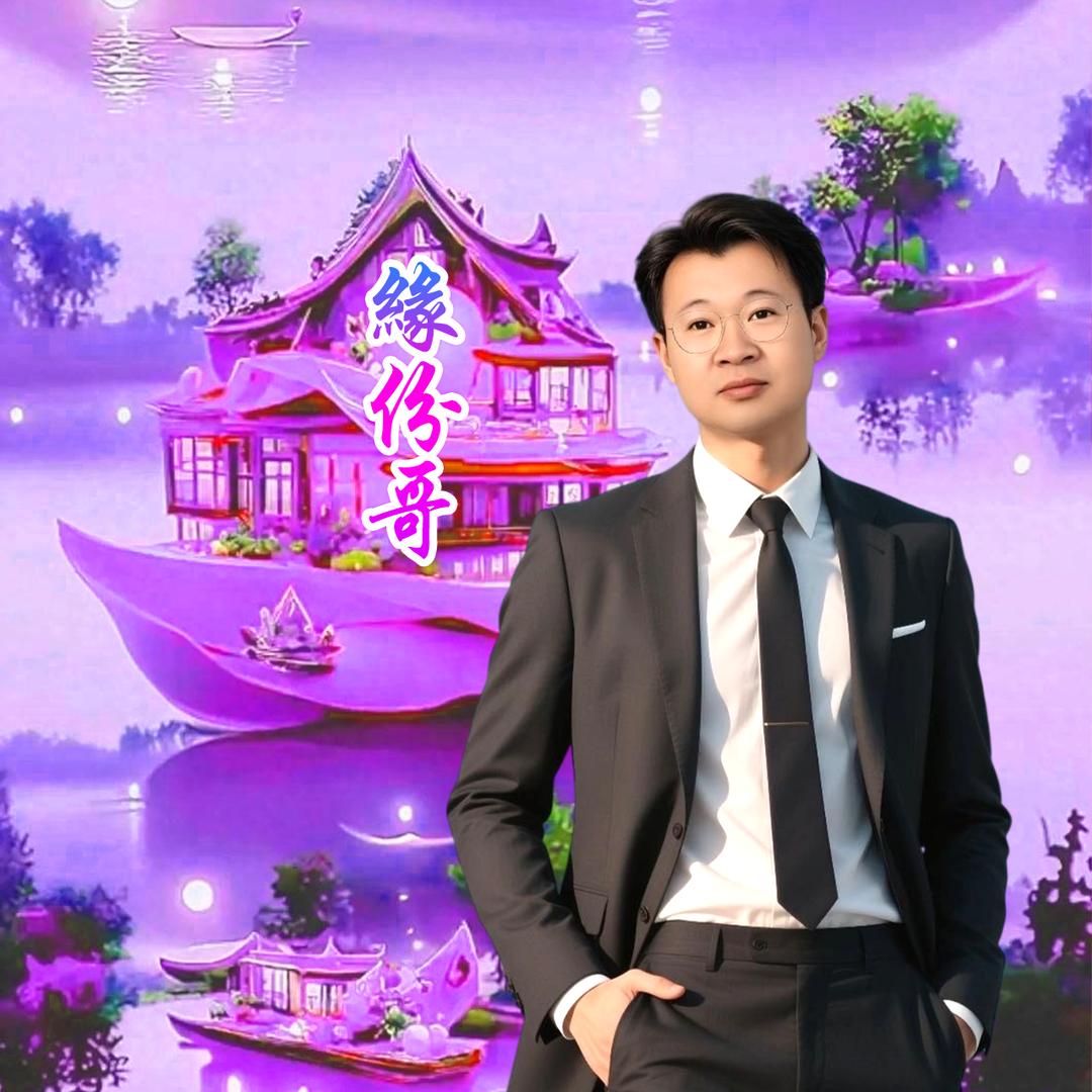 九爷