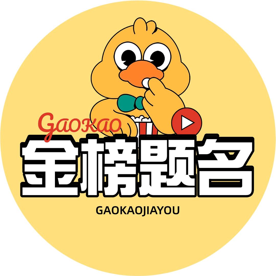 安徽高考