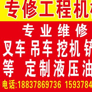 叉车维修液压油管