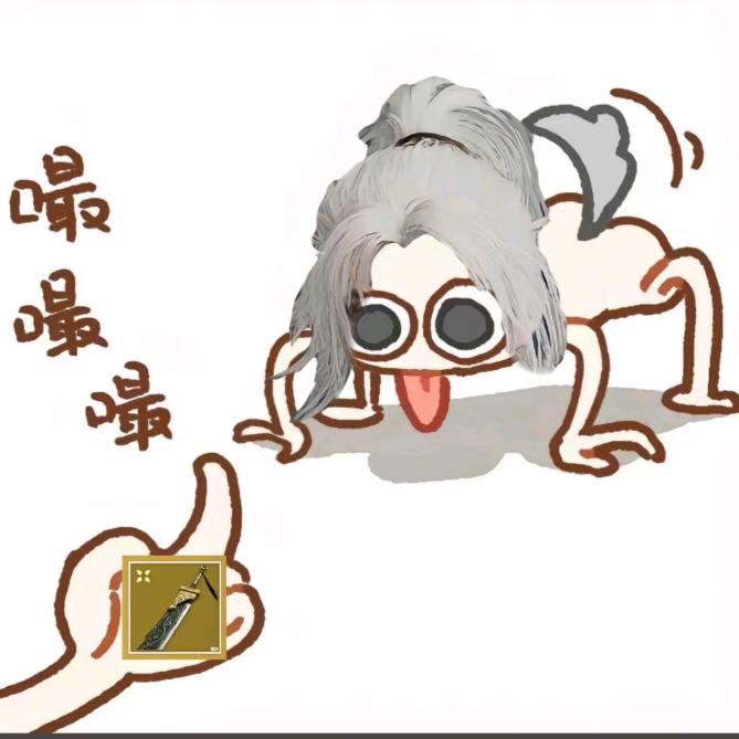 阿笨