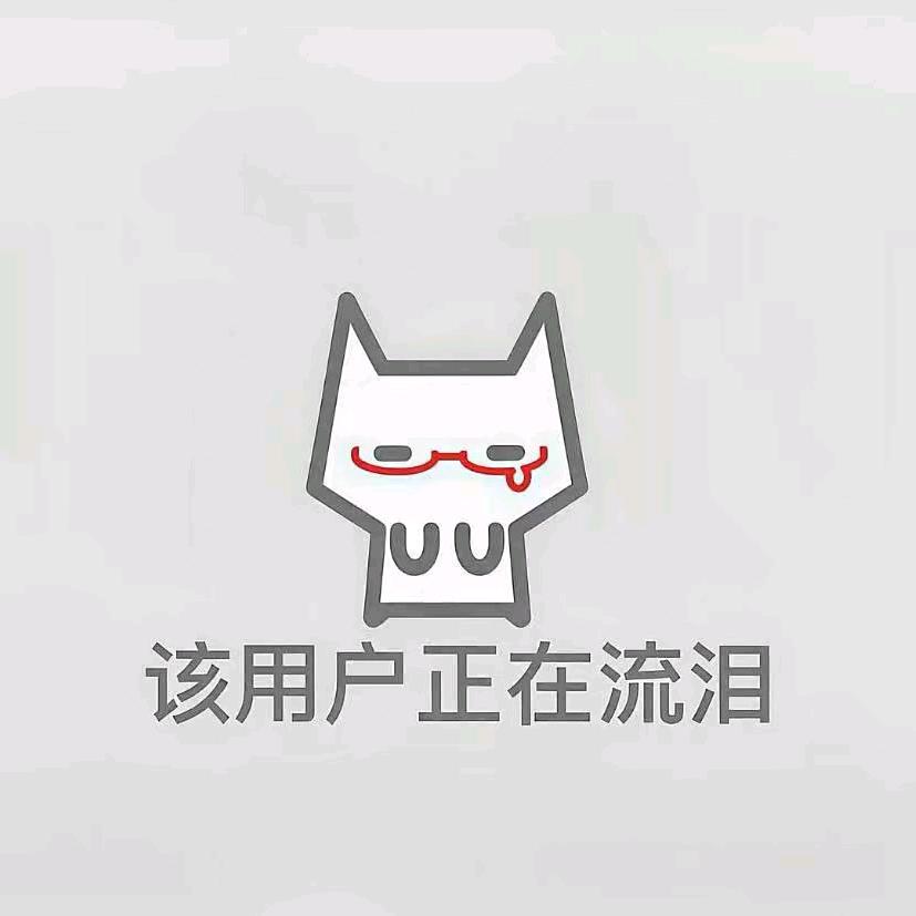 总犹豫