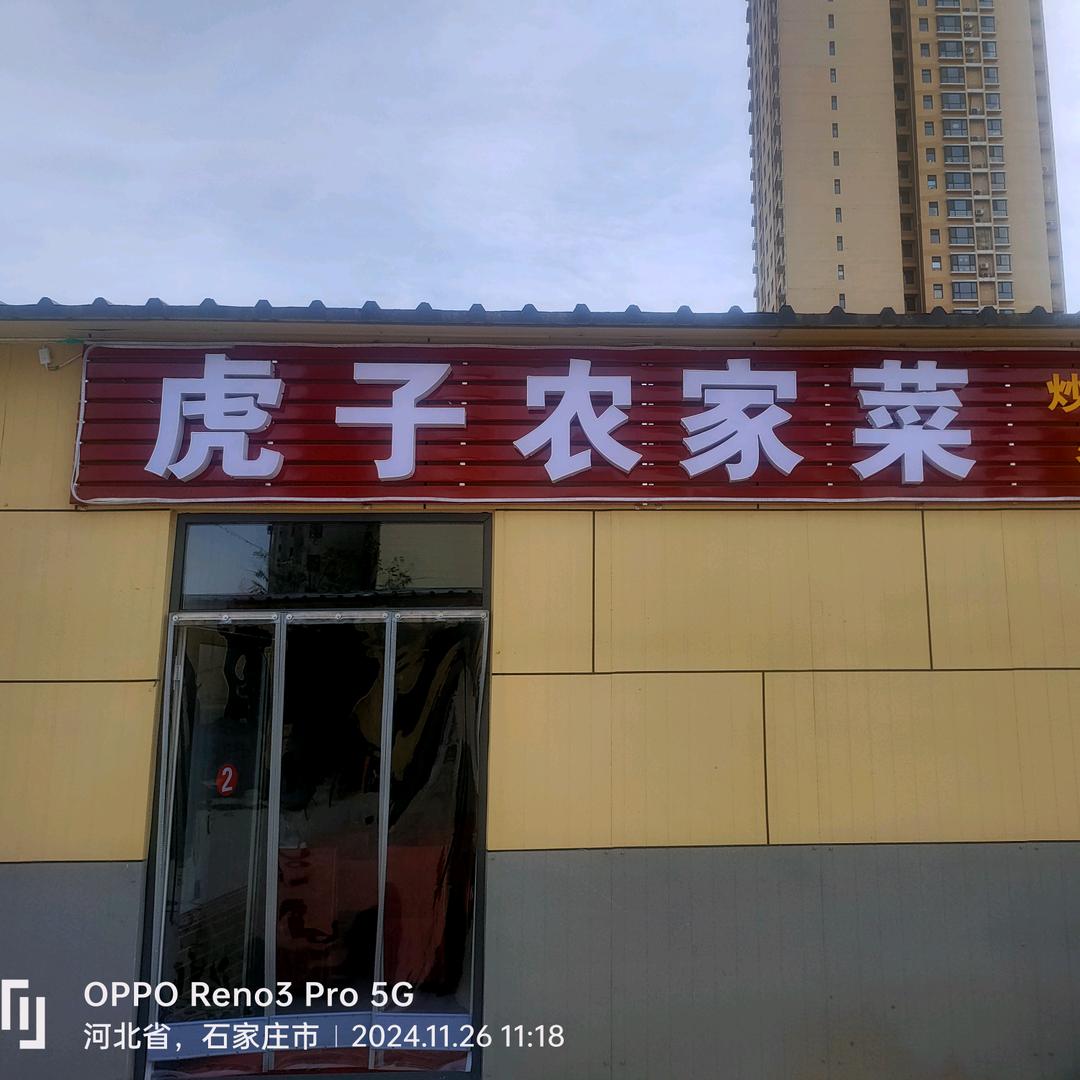 @虎哥🎤爱唱歌