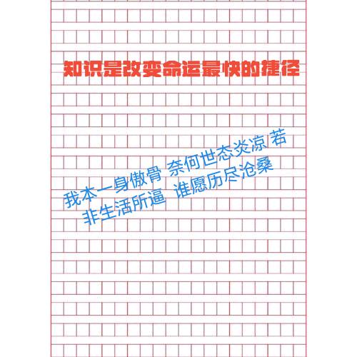 清醒点