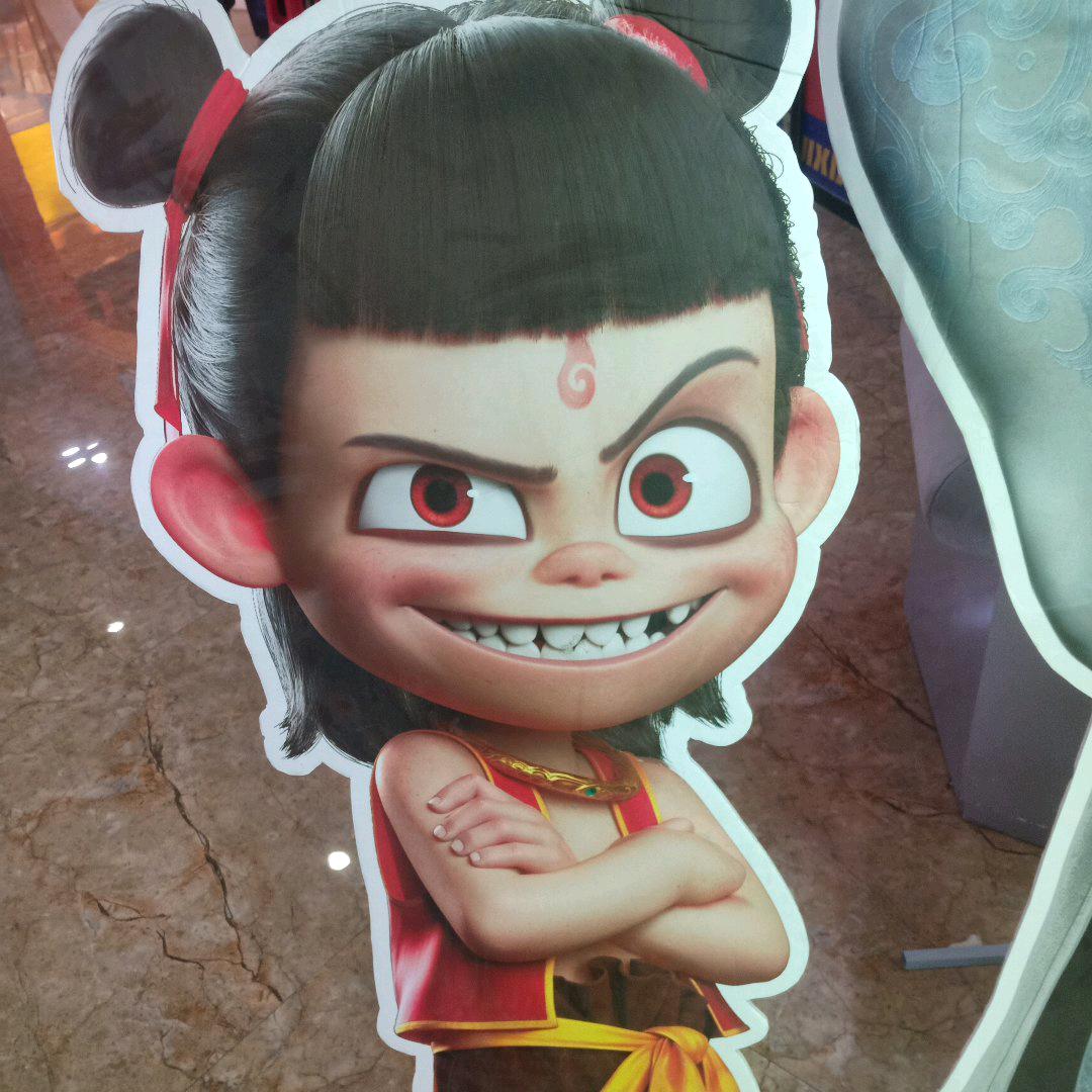 痞子沐