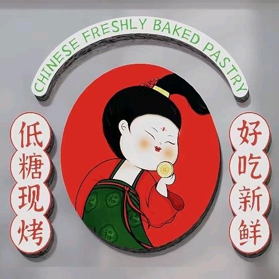 桃禧满满