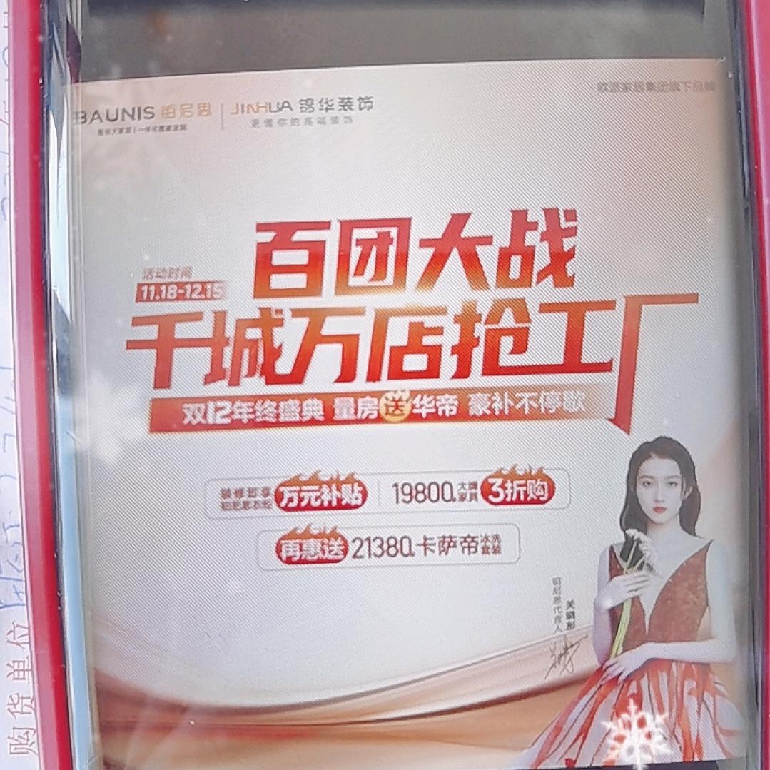 锦华装饰木兰
