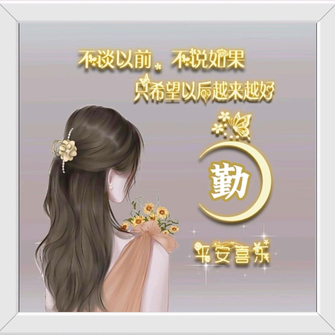 ꕥ᭄平安💞喜乐@ꕥ᭄