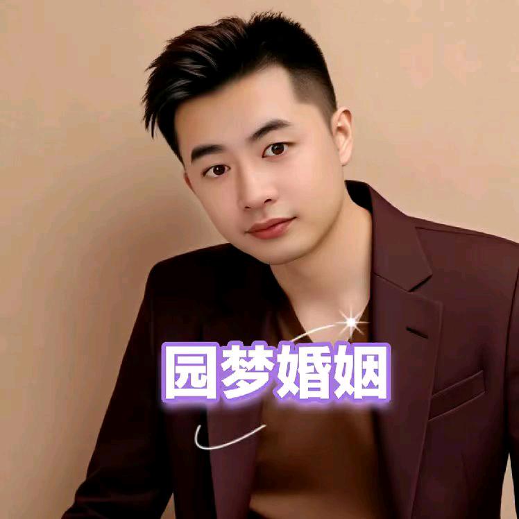 辽宁省园梦婚姻介绍残疾人聋哑人健全人！