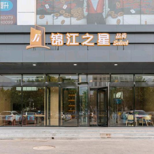 锦江之星品尚泰安泰山大街店