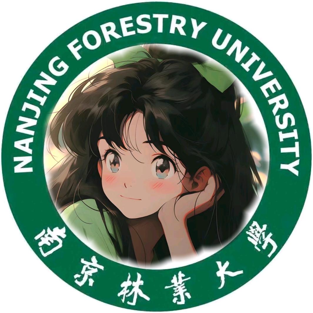 南京林业大学表白墙🌸