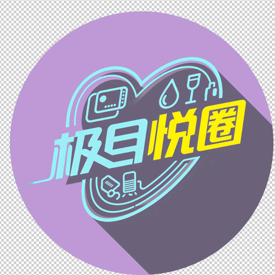 极目悦圈