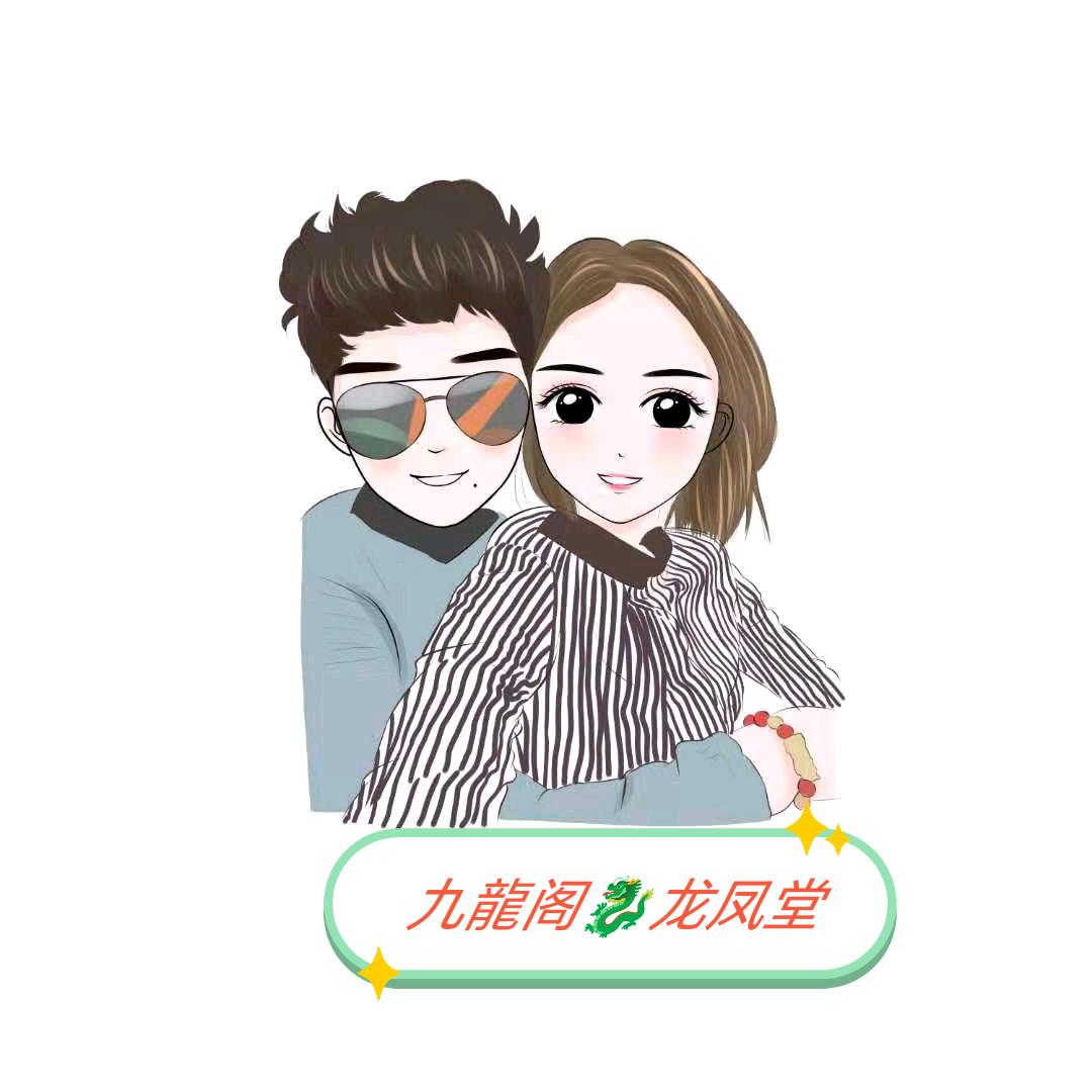 🐲九龍阁💞