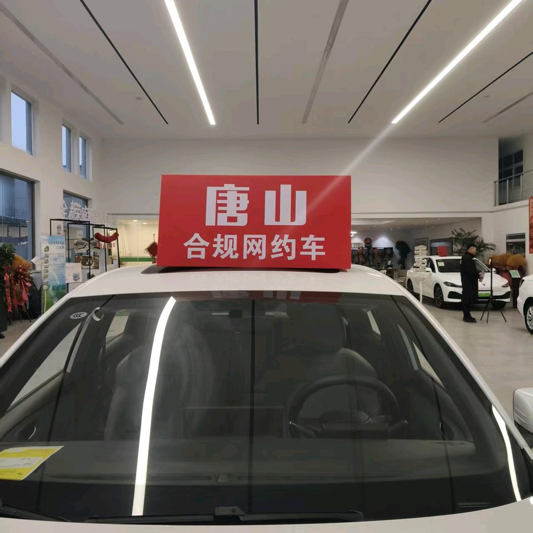 唐山合规网约车办理