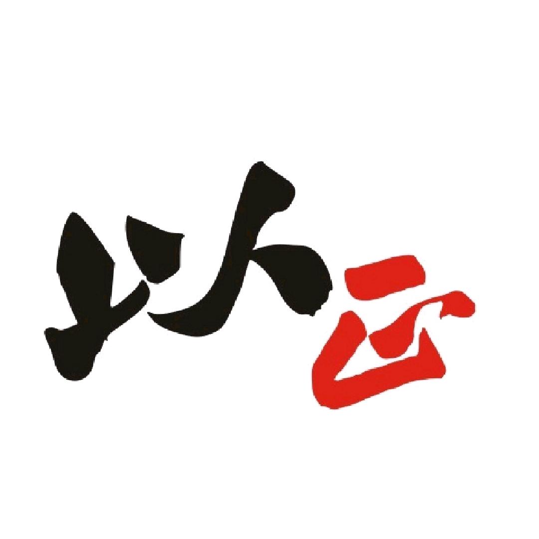 以正原创