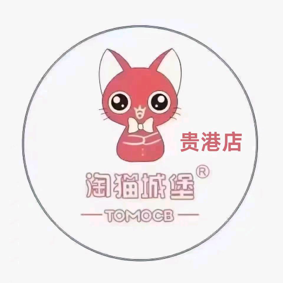 淘猫城堡，贵港店
