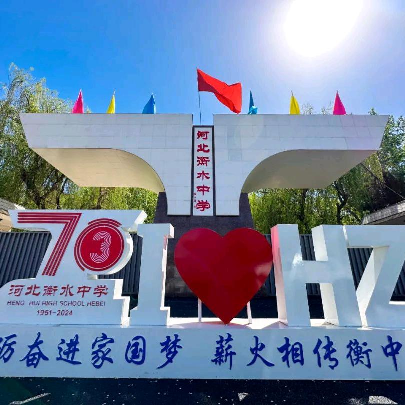 衡水教育规划~白老师