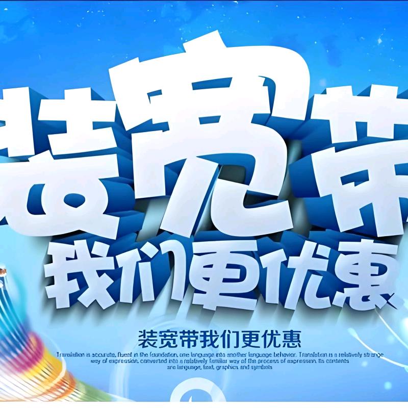 东莞岚卓通信报装网厅