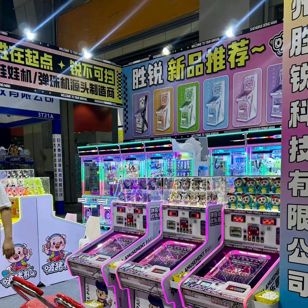 胜锐弹珠机娃娃机工厂