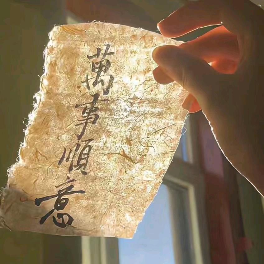 活着