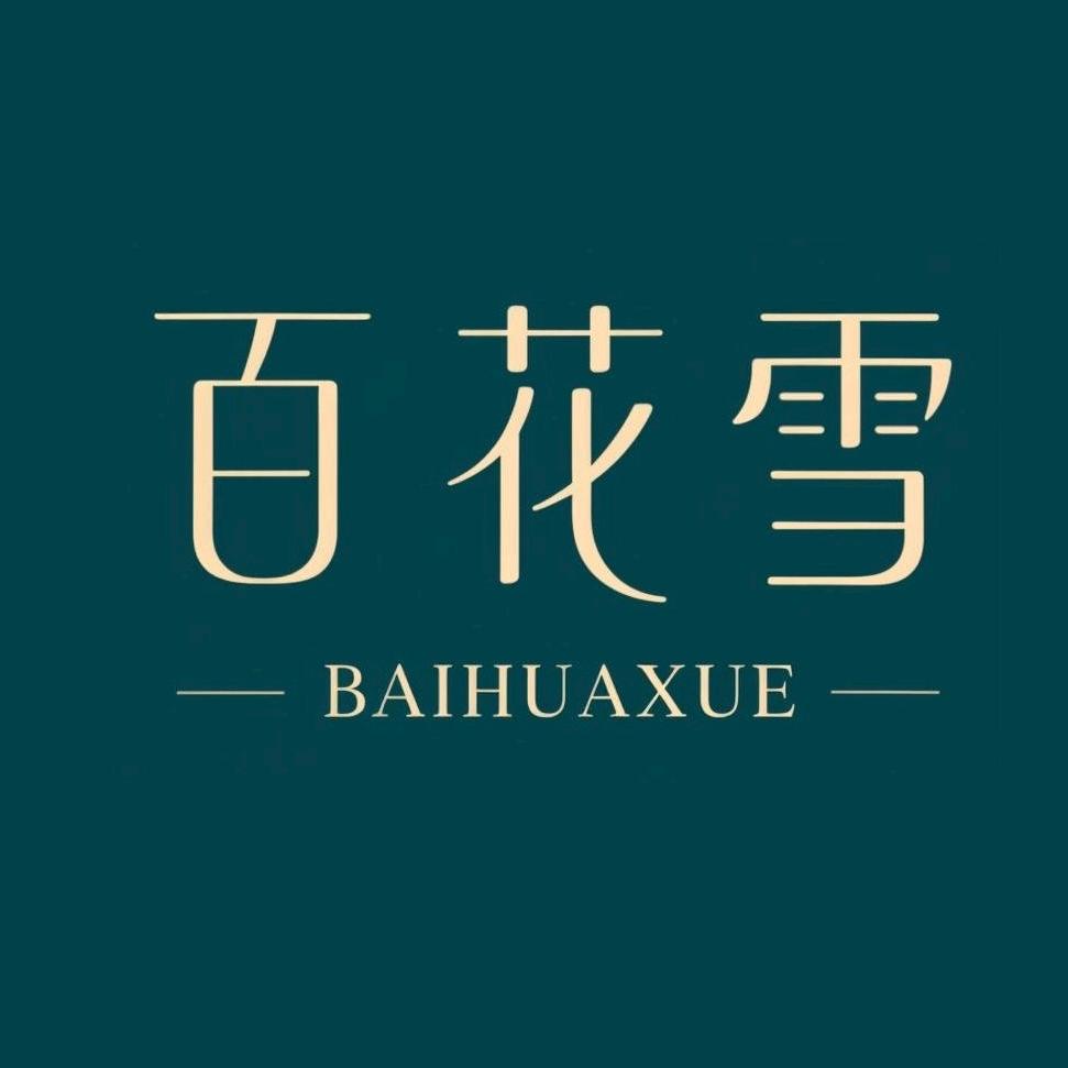 兰钰美妆护肤甄选