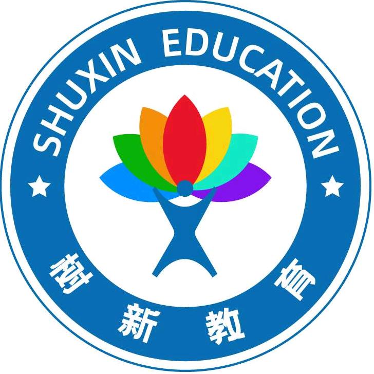树新教育官方号