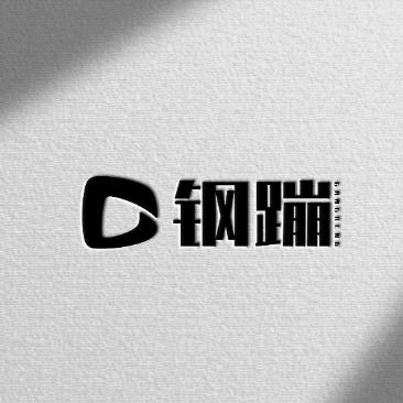 钢蹦文玩回血