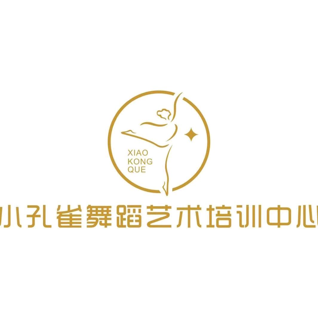 小孔雀舞蹈艺术培训中心