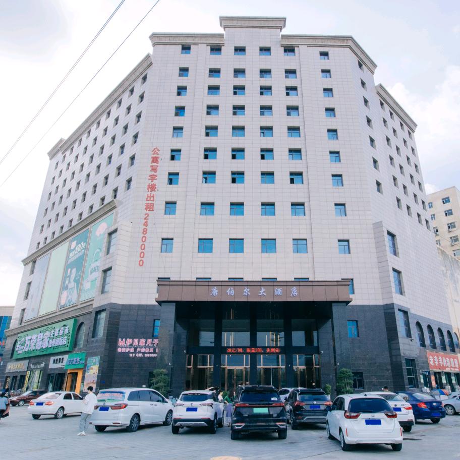 唐伯尔大酒店