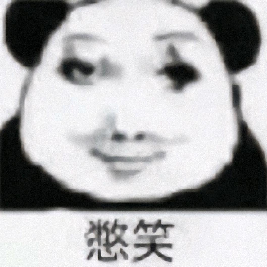 头上抹点儿开塞露，聪明才智堵不住