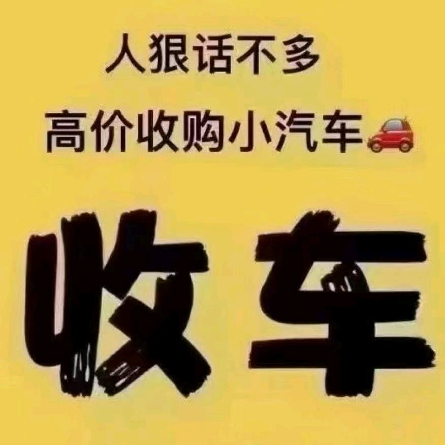 刚哥淘车