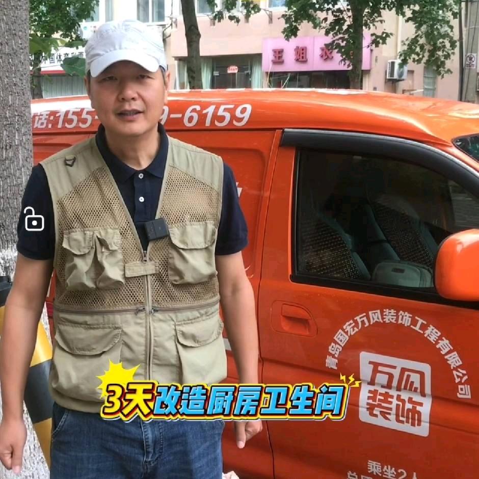 青岛国宏万风装饰工程有限公司