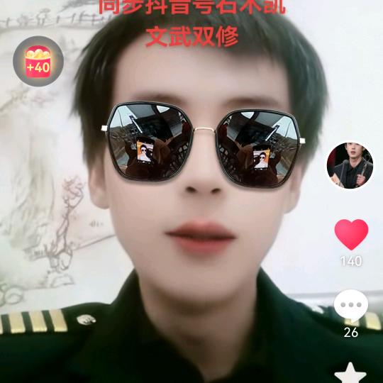 石木凯文武双修