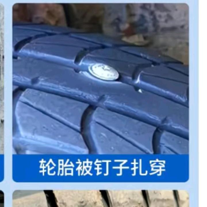补胎小助手🤙1920764