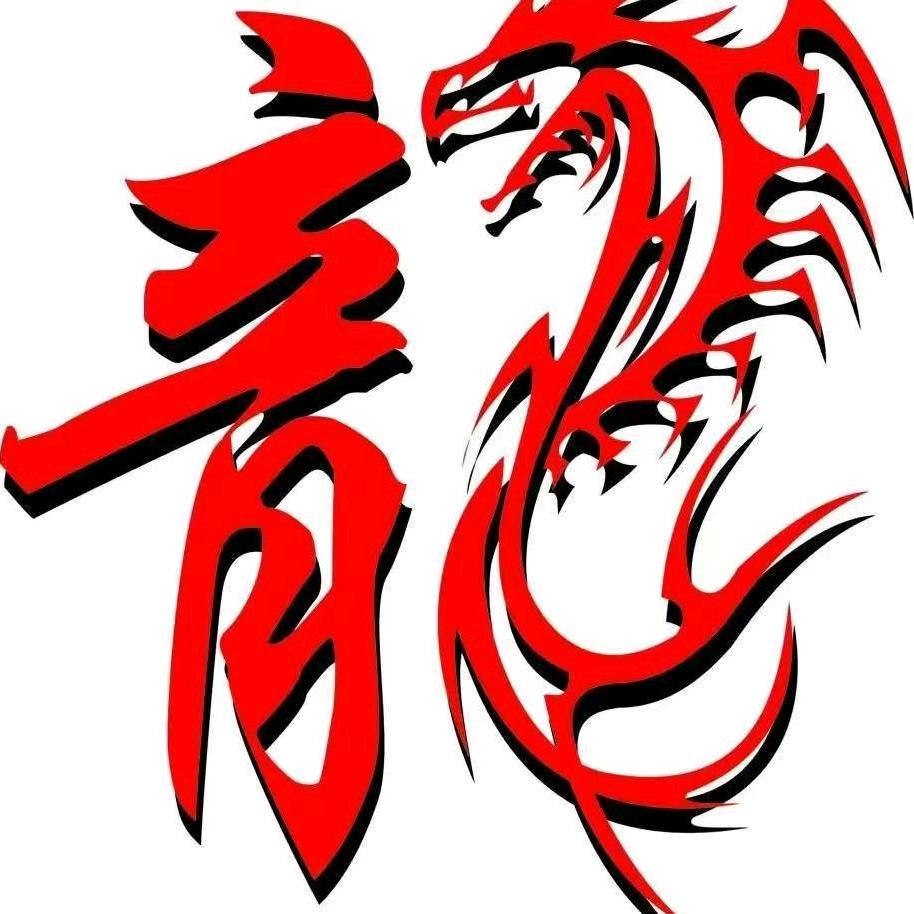 🐲行天下