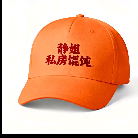 静姐私房混沌（小号）