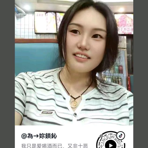 為→妳鎖鈊
