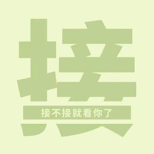 发财