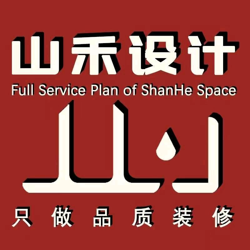 山禾设计官方账号