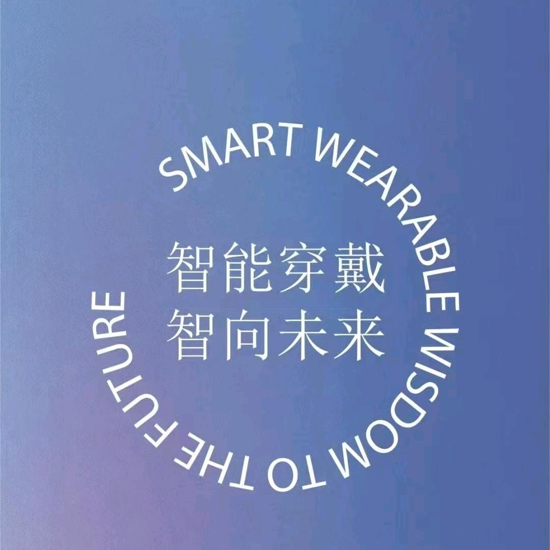 智能可穿戴设备