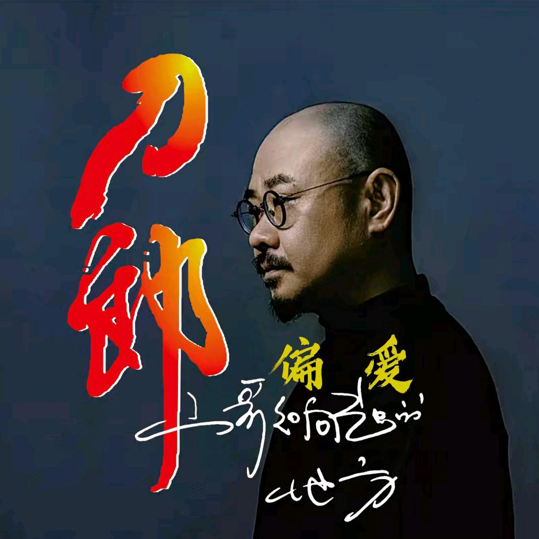 不忘初心